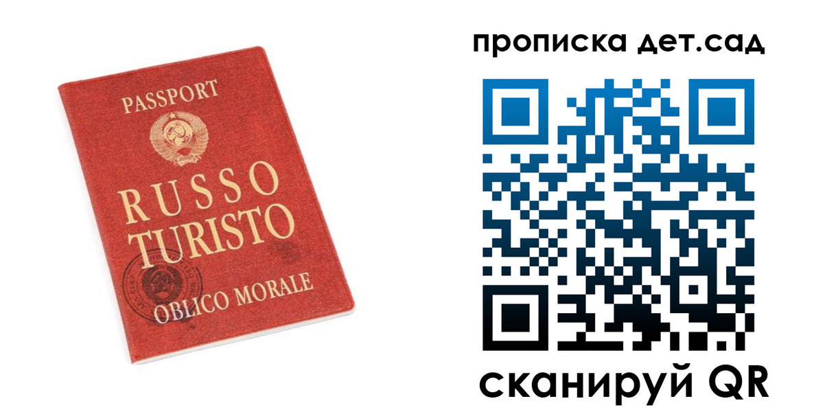 прописка для школы в Армавире