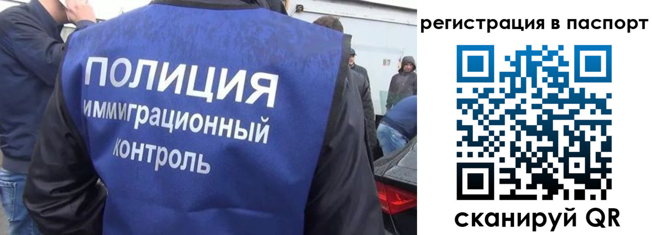 временная регистрация законно в Армавире