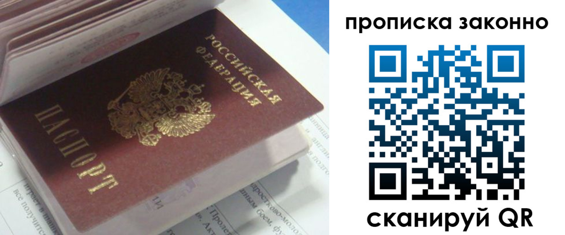 прописка гарантия в Армавире