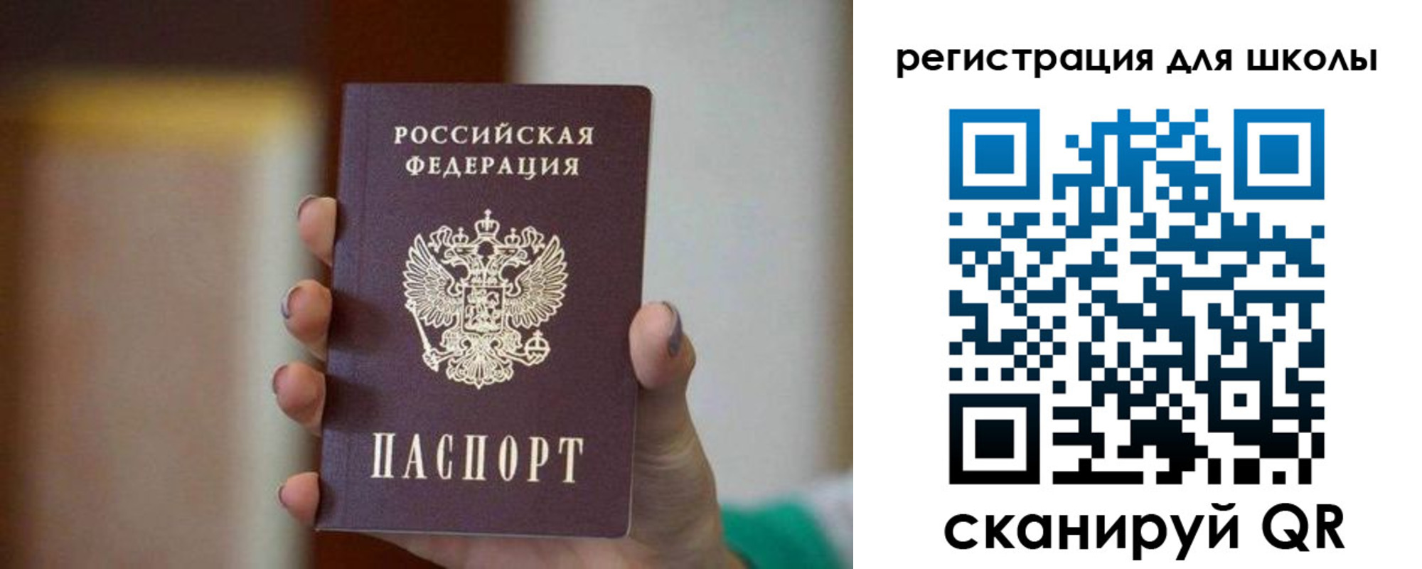 временная регистрация для школы в Армавире