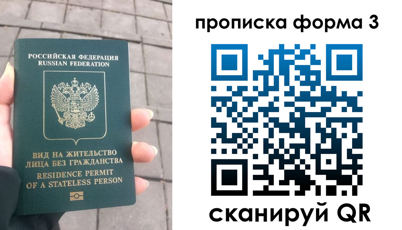 прописка в квартире в Армавире