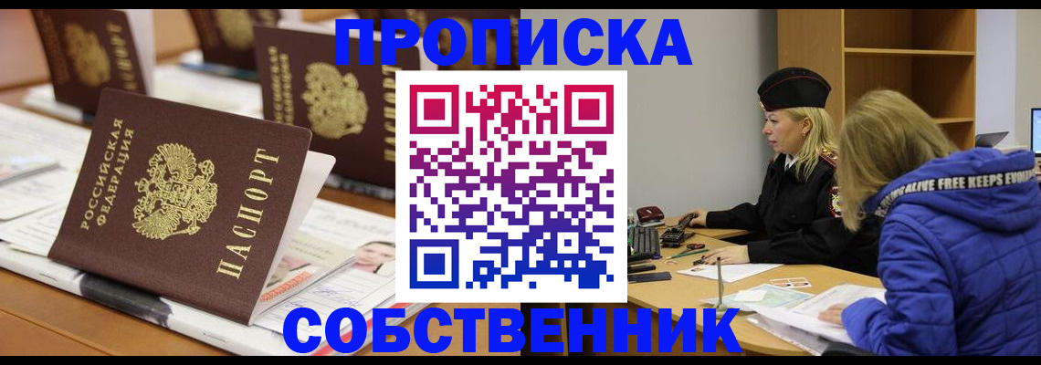временная регистрация адрес в Армавире