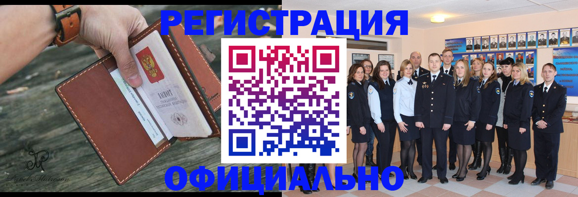прописка ребенка в Армавире