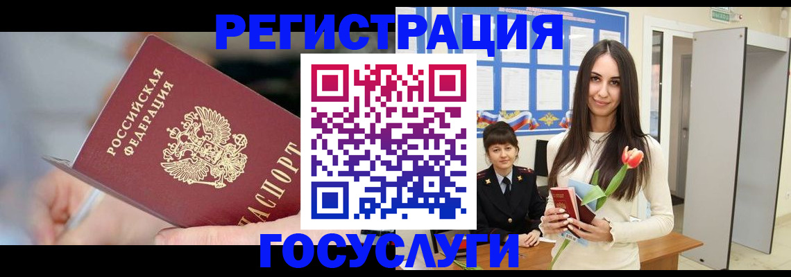 временная регистрация недорого в Армавире