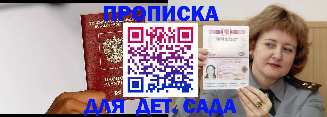 миграционный учет в Армавире