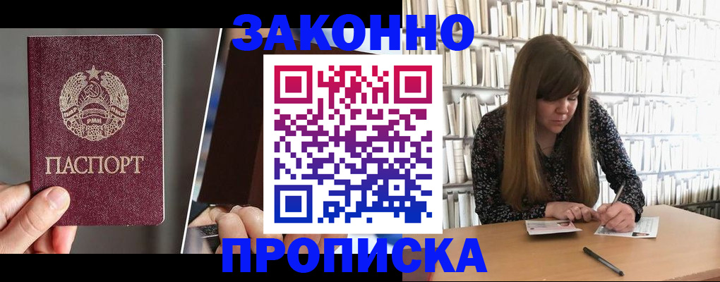 временная регистрация надежно в Армавире