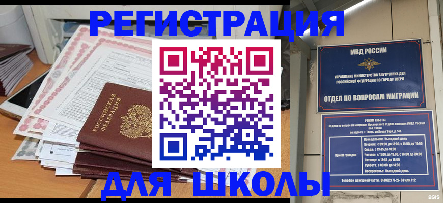 прописка регистрация в Армавире