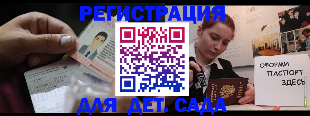 временная регистрация гарантия в Армавире