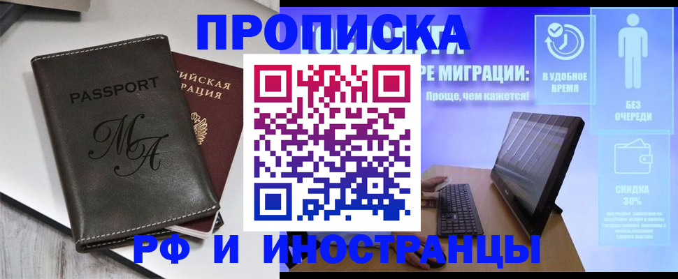 найти адрес прописки в Армавире