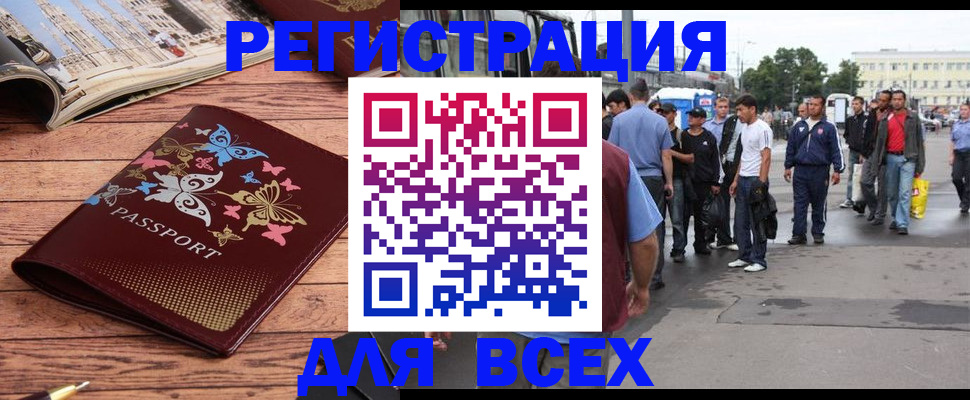 прописка регистрация в Армавире